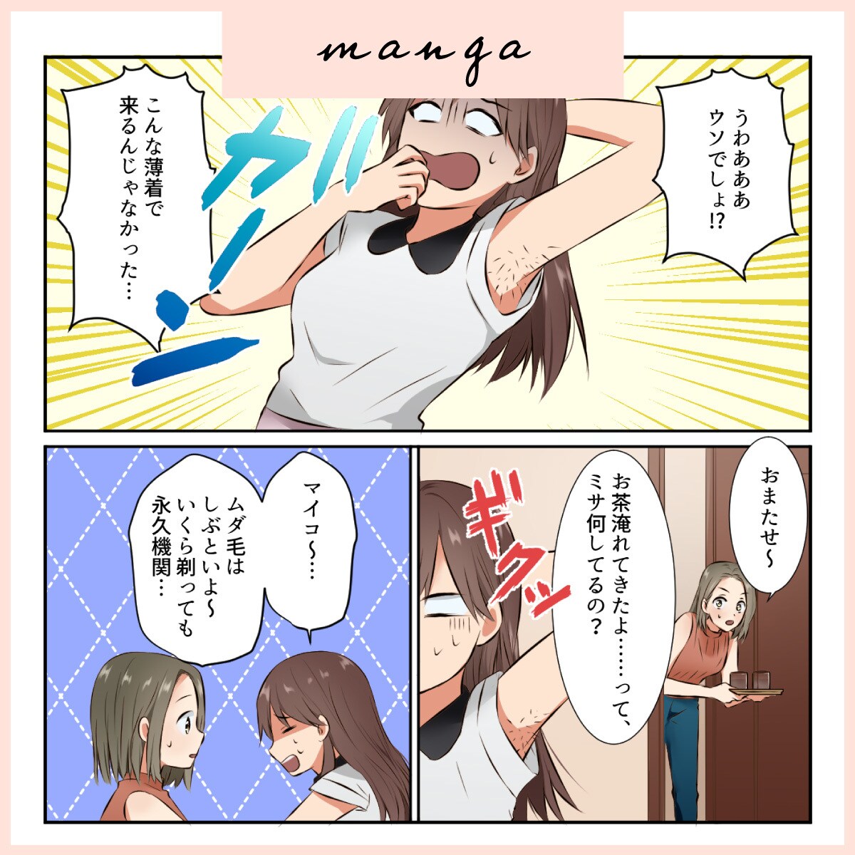 分かりやすい！クオリティ高い！漫画描きます 美容系、ビジネス宣伝系、商品紹介系など幅広く対応します イメージ3
