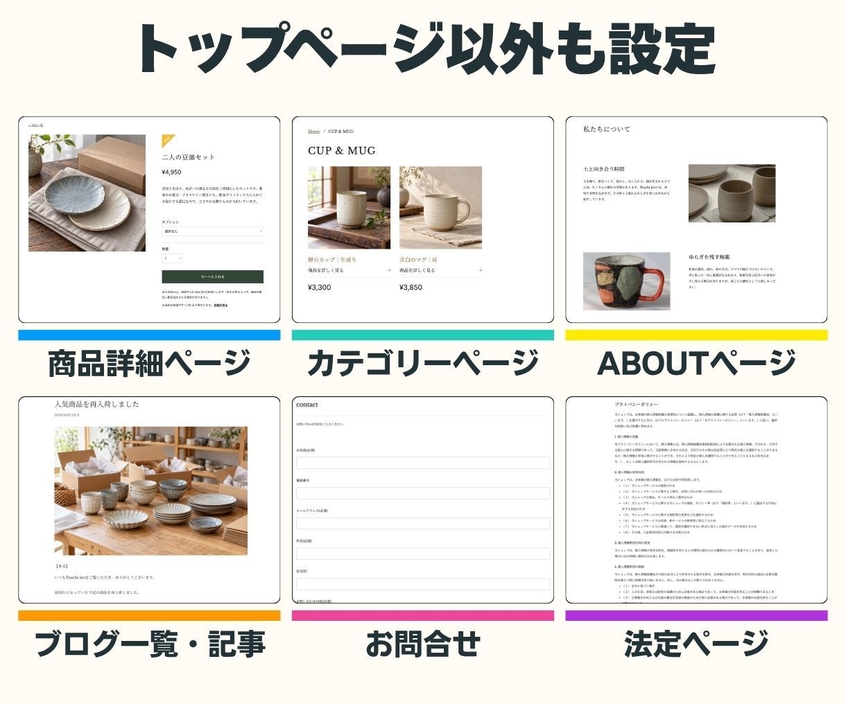 オリジナルテーマでネットショップを制作します ブランドに合わせて色・書体・レイアウトを丁寧に整えます イメージ6