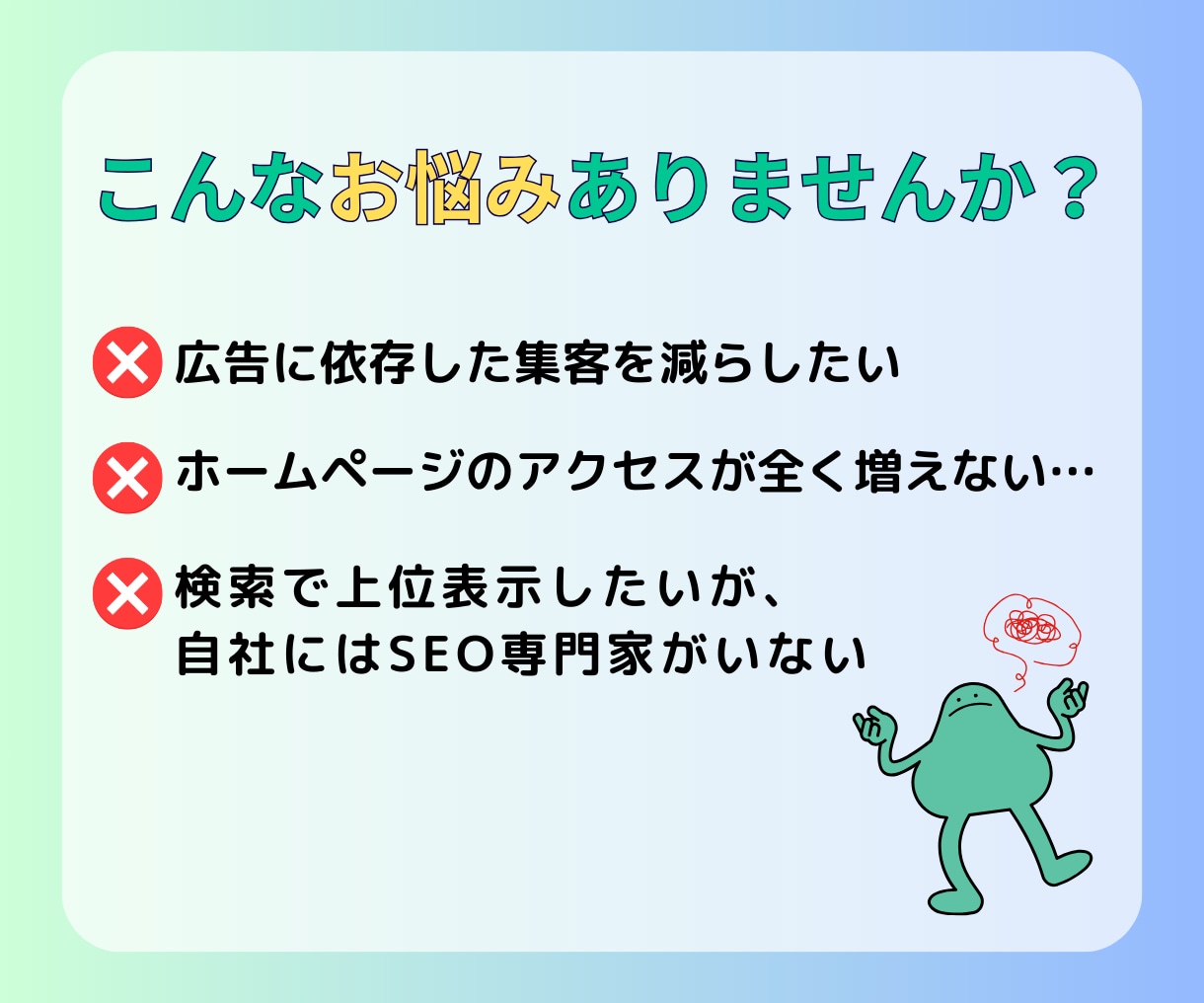 SEOに強い！ホームページを制作いたします ターゲットに合わせたSEO対策でアクセス増加にツナガル！ イメージ2