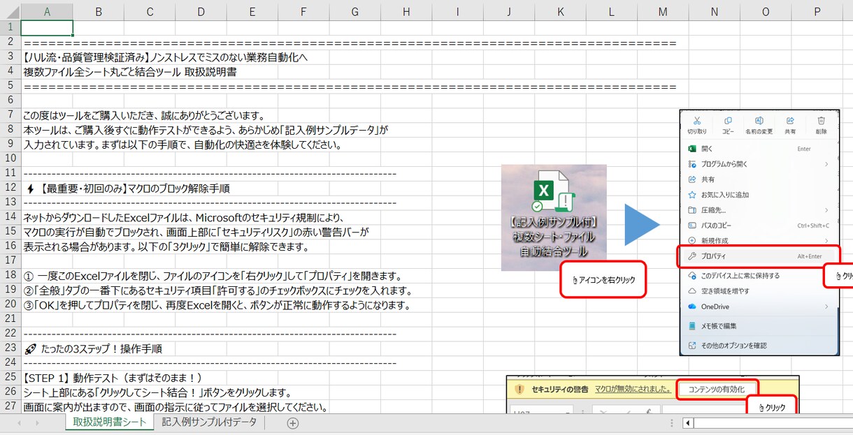 コピペ地獄を脱出し日報・検査成績書を一括統合します 【コピペ地獄脱出】日報・検査成績書を一括統合するマクロツール イメージ4