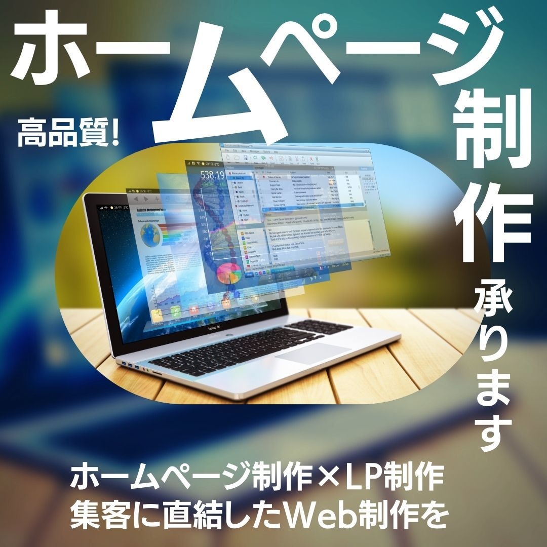 TOPページ×下層ページ作成致します お客様のニーズに合わせた集客できるホームページを作ります イメージ8