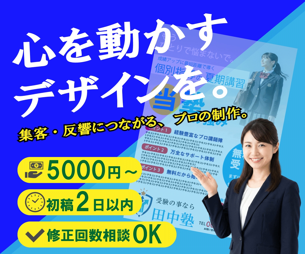 丸投げOK！初心者も安心の制作・入稿サポート付ます 初めてでも大丈夫！ヒアリングから印刷用データ作成まで全対応 イメージ1