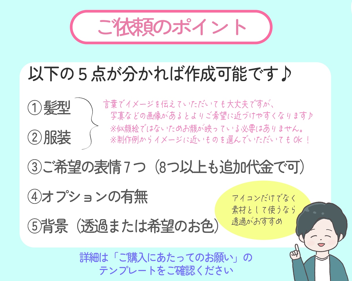 商用OK◎表情7種ゆるかわアイコンセット描きます ブログの吹き出し・Instagram等SNS投稿にピッタリ♪ イメージ7