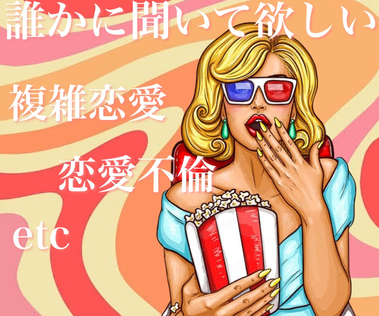 ワインレッドの恋愛模様、晴れた心を取り戻します 複雑愛&不倫も私にお任せ。お辛いお気持ちをお聞かせください。 イメージ1