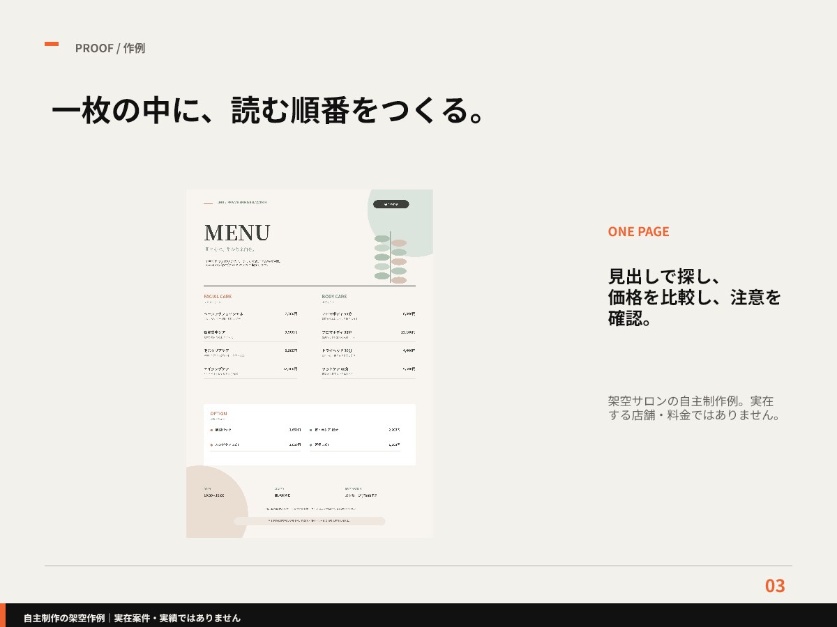 A4料金表・メニューを見やすく整えます 文章と価格を支給するだけ。印刷PDFとPNGで納品 イメージ3
