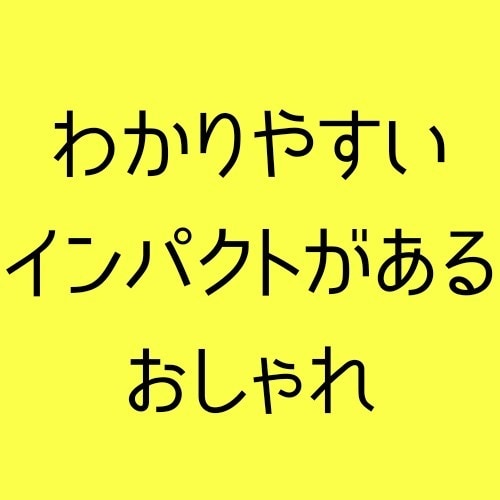 お試し用！インパクトがある☆屋号ネーミング考えます 低価格サービス◎コスパ◎お困りの方必見タイトルキャッチコピー イメージ2