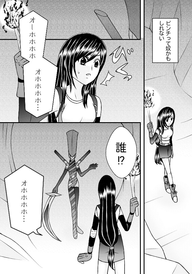 漫画制作承ります 同人誌用、鑑賞用両方承ります。 イメージ6