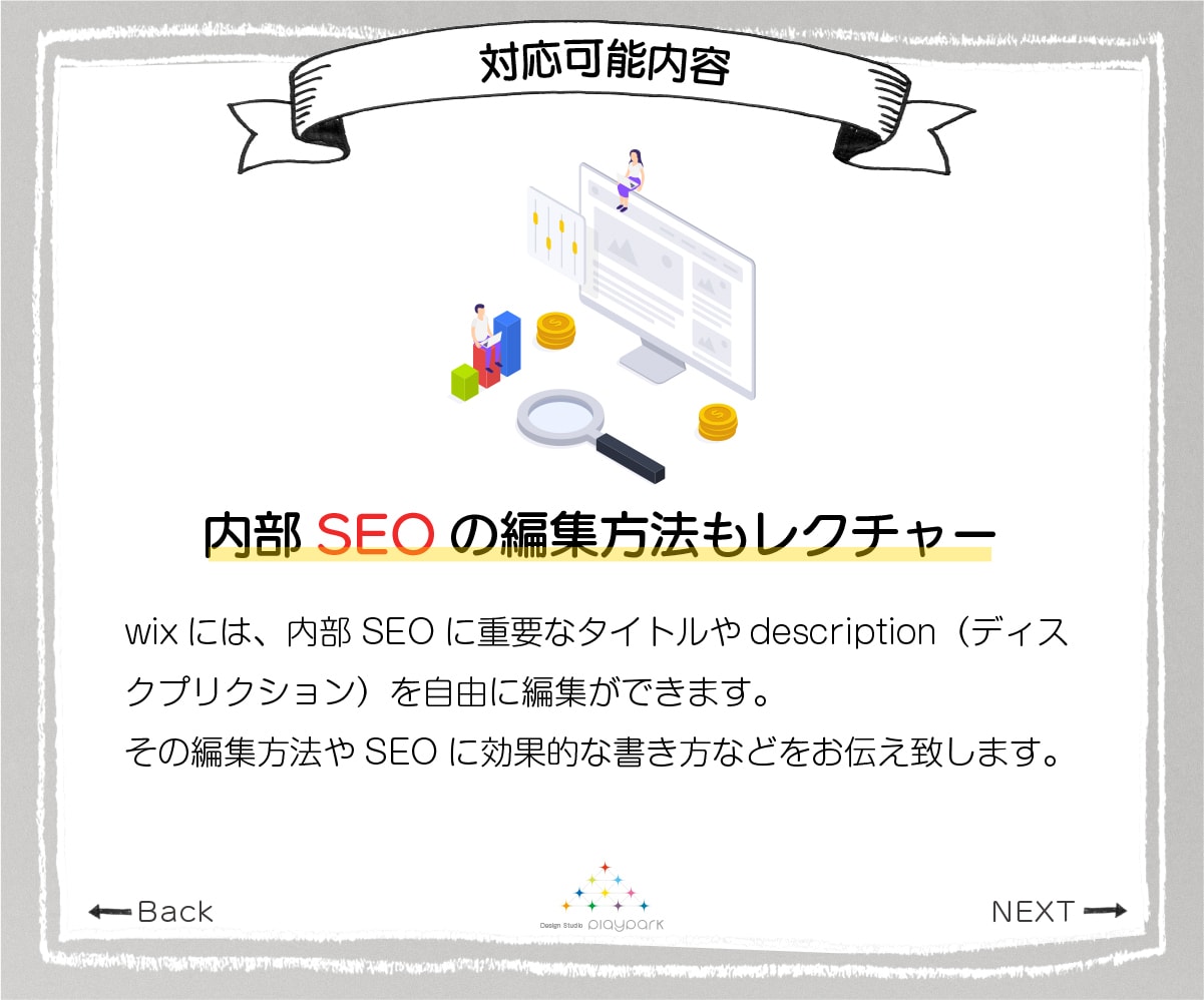 wixの分からない・困っているを解決します 経験豊富なプロが即日・丁寧な対応でお応えします。 イメージ4