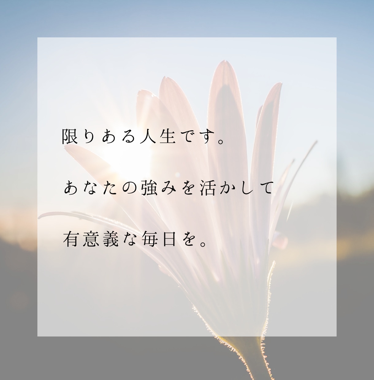 自分らしく輝く〜隠れた才能を引き出し、好転させます あなたの運気の流れを知る！霊視＆占星術で未来を切り拓く！ イメージ8