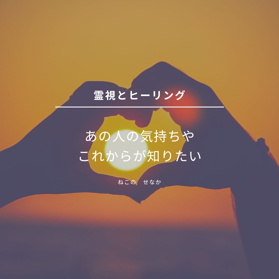 波乱万丈高齢出産シングルマザーが霊視します 恋愛、不倫、人間関係、仕事、子育てなど何でもご相談ください イメージ1