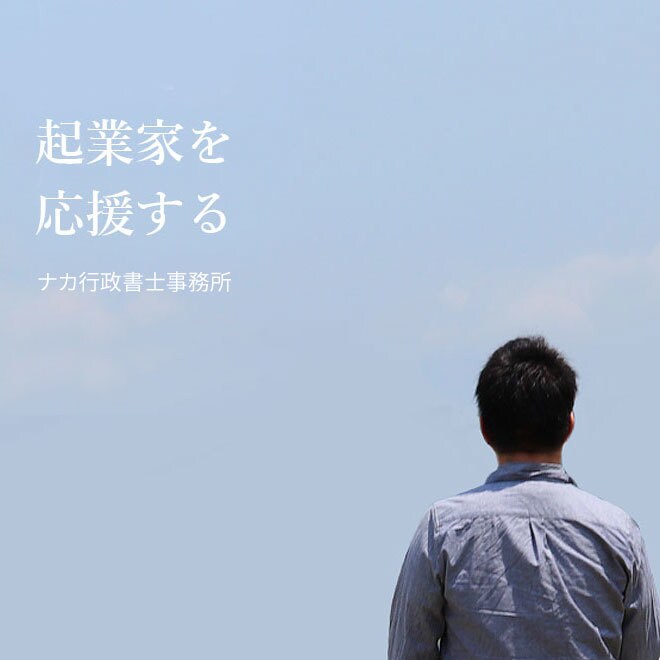 行政書士が契約書作成。早くて翌営業日に起案します 売買契約書・秘密保持契約書など、書類作成専門行政書士が作成。 イメージ1