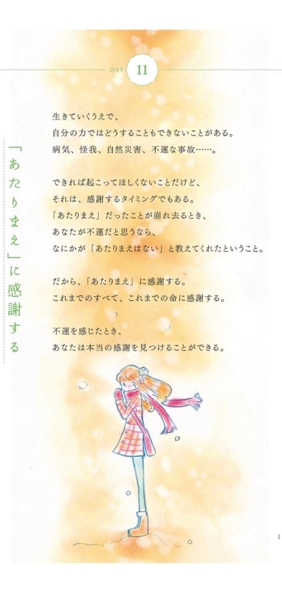 これを知れば人間関係に不安やストレスは無くなります 上下関係や片思いに不満がある方必見‼︎ イメージ1