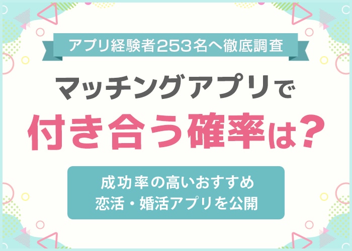 マッチングアプリのプロフィールをお手伝いします 素敵な人がいても、そのチャンスを逃していませんか？！ イメージ1