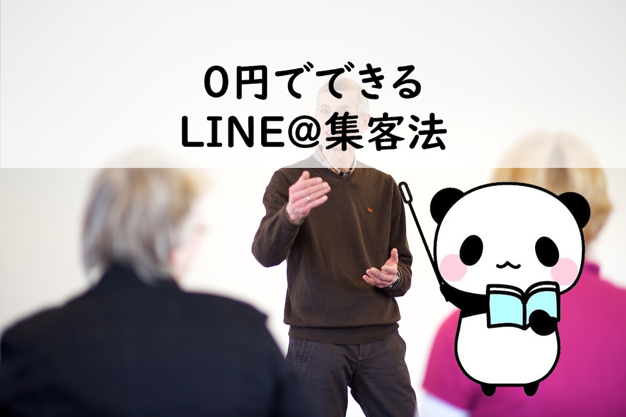 占い師、カウンセラー向け０円集客法教えます ０円でできるLINE@への集客方法を教えます。 イメージ1