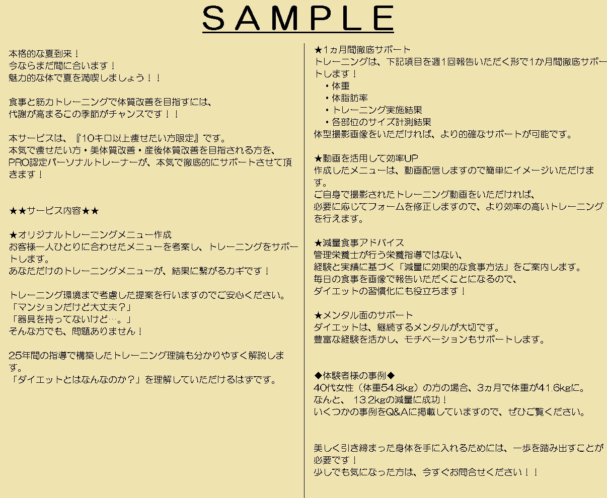 丸投げで作成完了✅サービス内容文章、作成代行します 実績250件超⭐️検定取得者が、あなたの得意を形にします✨✨ イメージ3