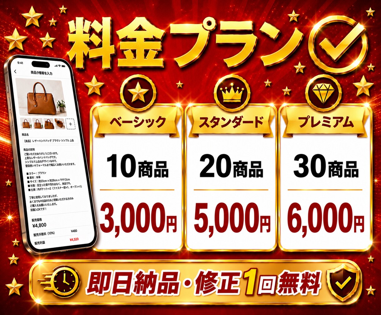 AIでフリマ・EC商品説明文を作成します コピペするだけで売れる文章にします イメージ5