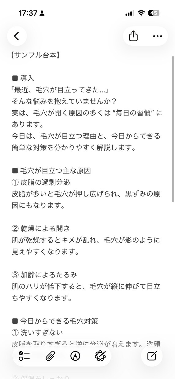 美容系YouTubeの台本を作成します 美容ジャンル特化の分かりやすい台本を制作 イメージ2