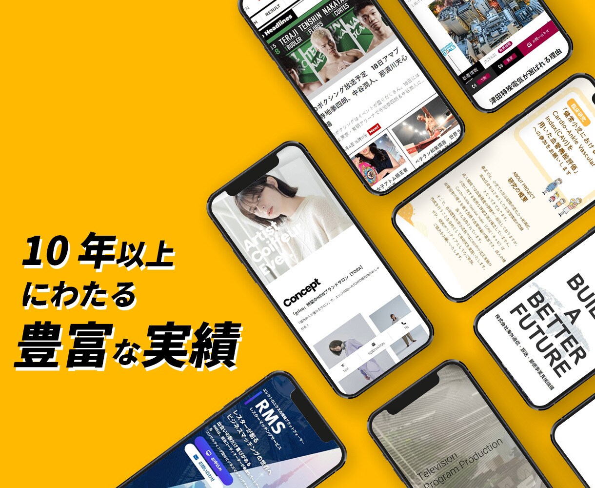 低価格×高品質×フルサポートのWeb制作します 企画から公開・保守までまるっとお任せ、5営業日納品! イメージ4