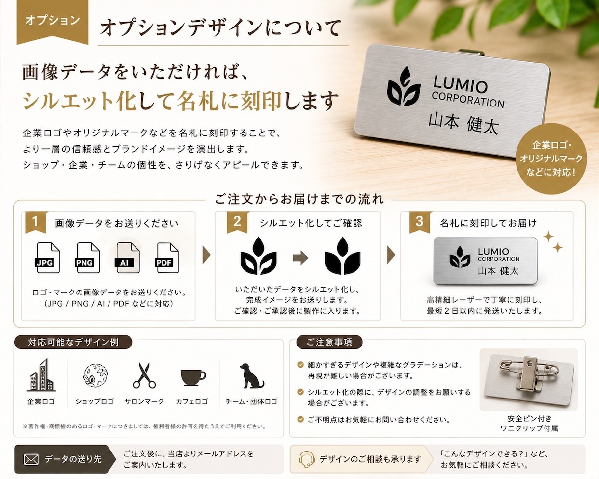 オリジナルの名札・ネームプレートを作ります シンプル系や事業ロゴの彫刻も可能です。複数割引あり イメージ7