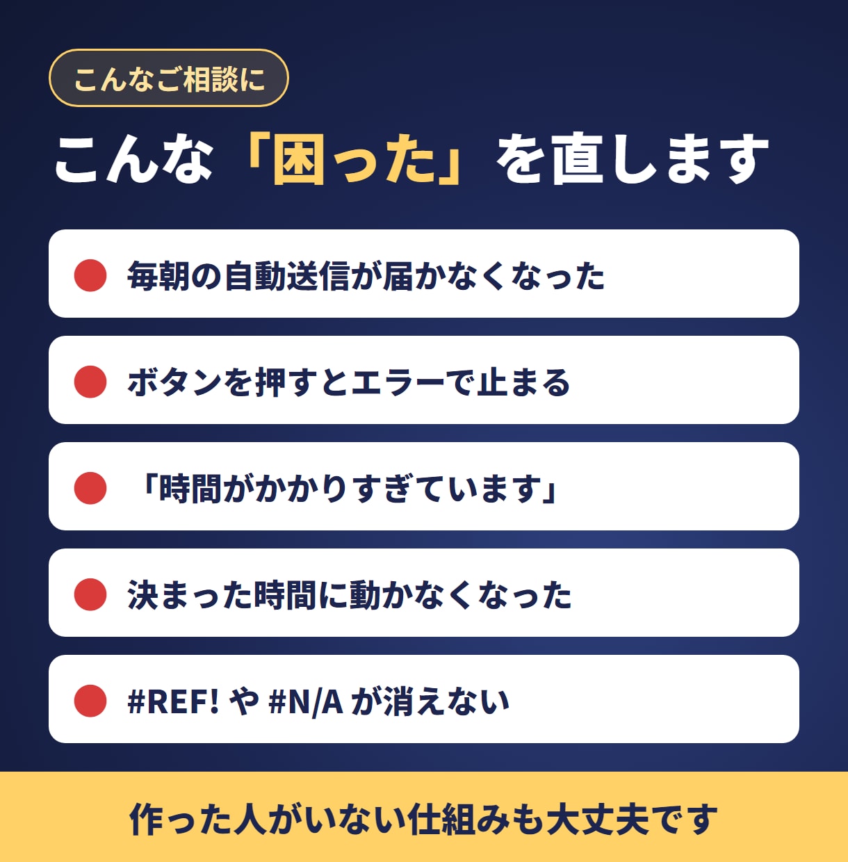 GASやスプレッドシートの不具合を1件ずつ直します 1件5,000円の定額｜追加費用は必ず先にご相談 イメージ2