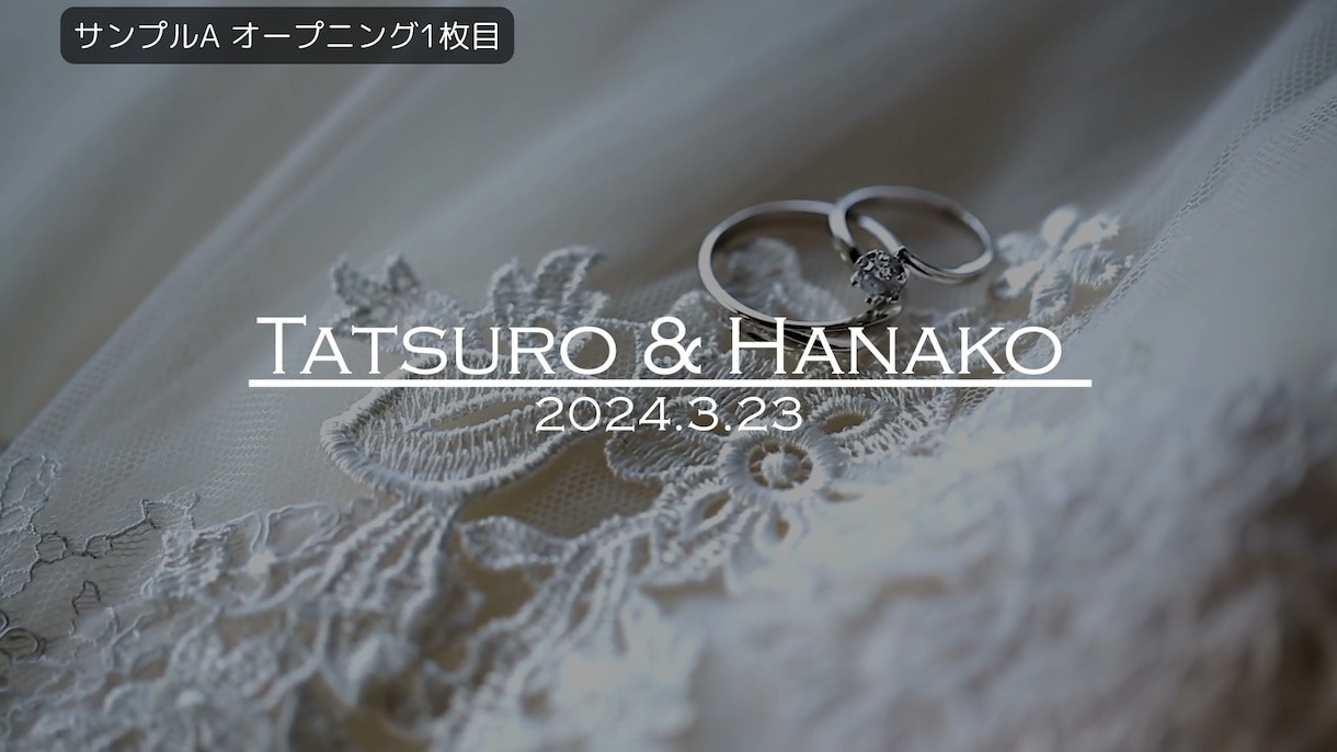 結婚式のエンドロールを制作いたします シンプルでお値段以上！【DVD無料】 イメージ1