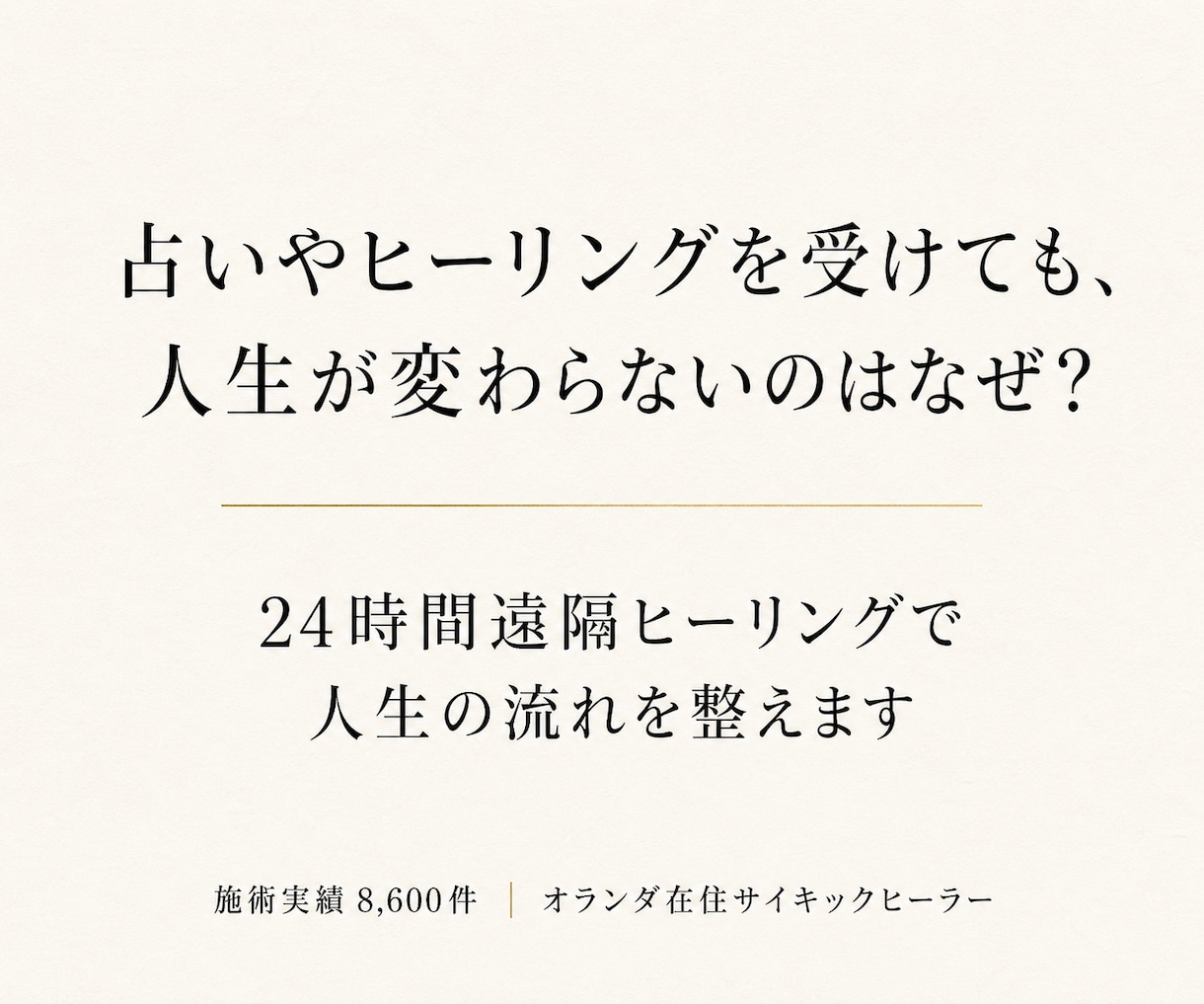 24時間ヒーリングと鑑定◆結婚運を高めます 婚活・結婚成就｜幸せな結婚へ導く24時間遠隔ヒーリング イメージ2