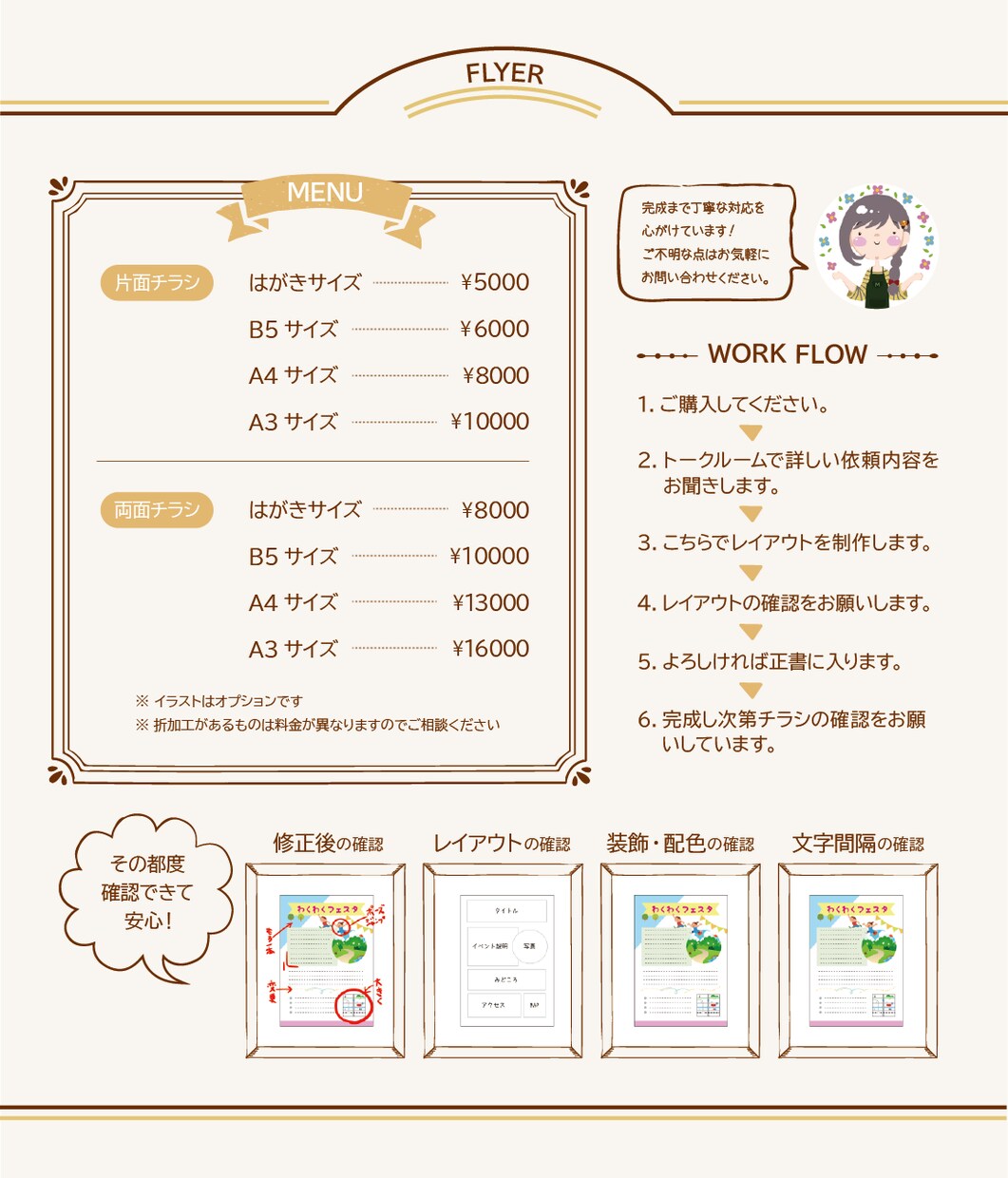 おしゃれなチラシ、ポスターデザイン作ります イラストも描けます！まずお見積り！ イメージ9