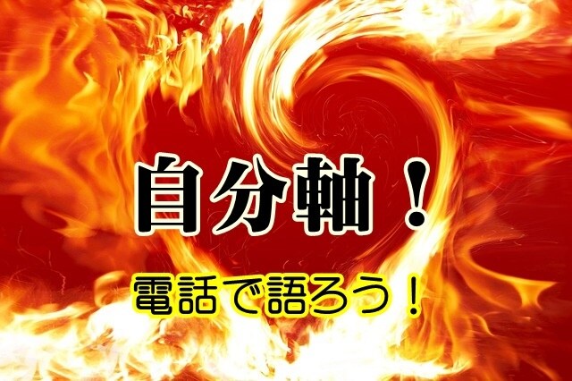 リピーター様限定。幸せの為のミーティングをします 自分で幸せやビジネスを掘って考えるお手伝いをします！ イメージ1