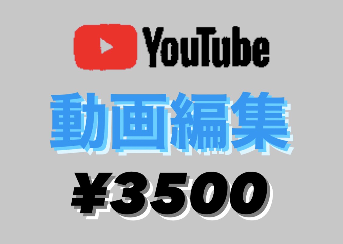 某有名バラエティスタッフ/動画制作やります TikTok/YouTube向けの動画編集、字幕入れ イメージ1