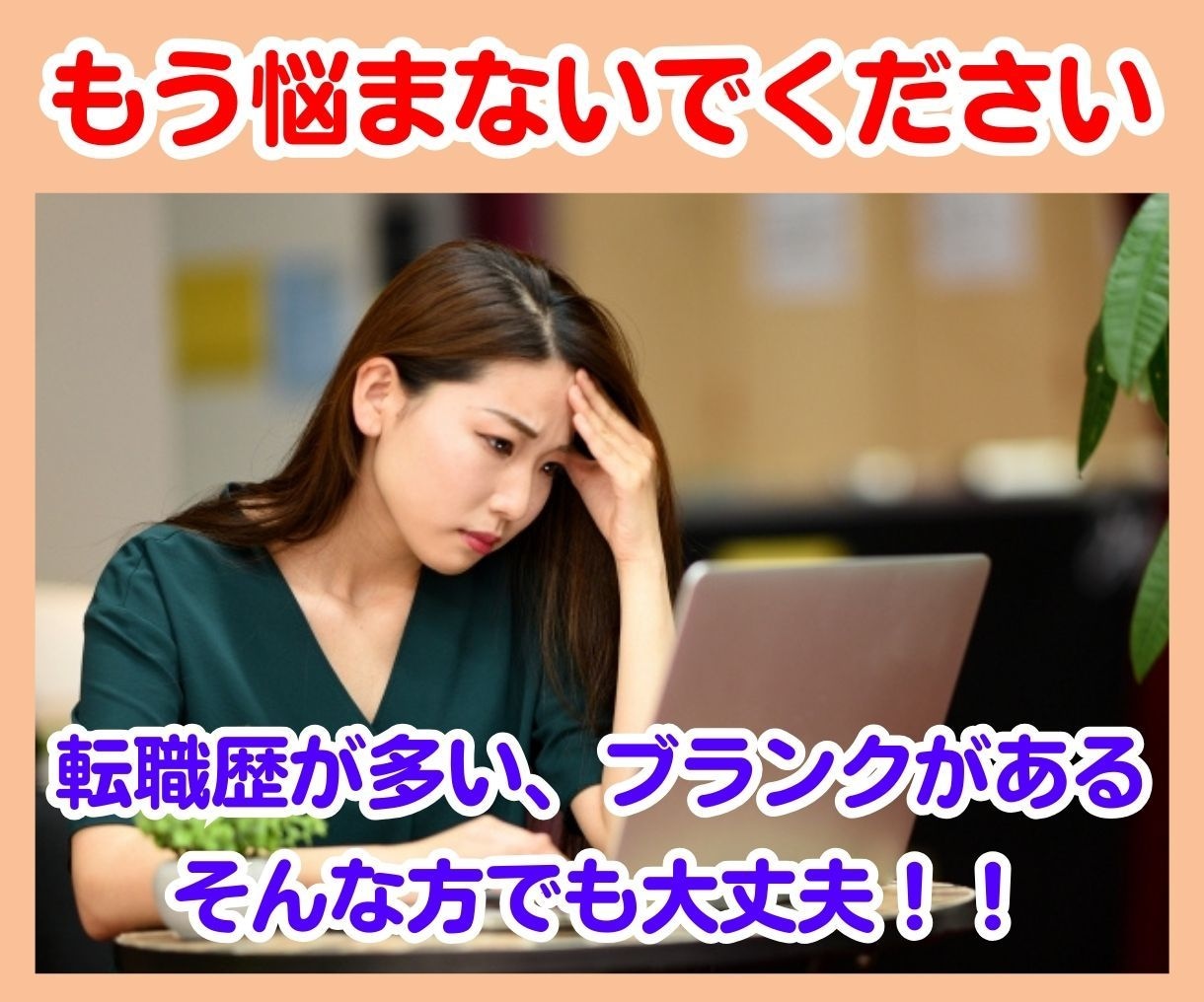 履歴書　職務経歴書　面接練習をセットで支援します 面接官の視点で履歴書・職務経歴書作成から面接対策まで支援 イメージ5