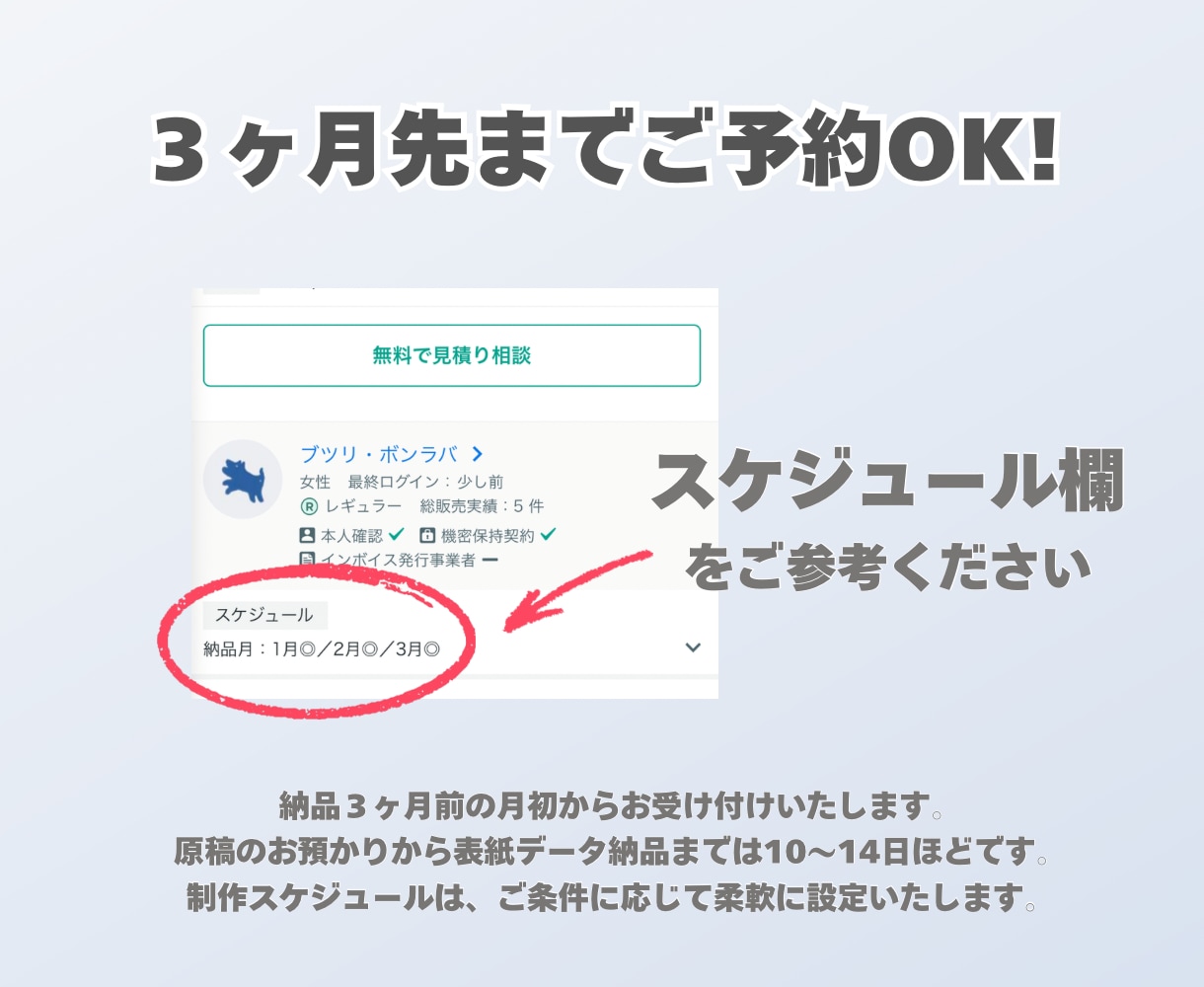 読んで感想を伝え、表紙デザイン・装丁をご提案します あなたの原稿から“解釈一致”の一冊に♩ イメージ8