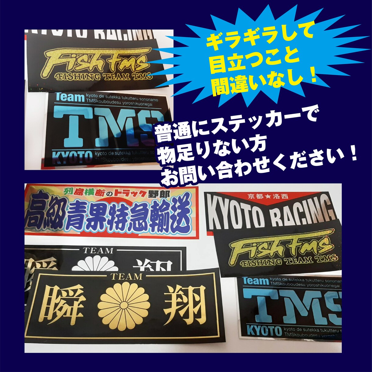 メタル素材でキラキラ！オリジナルステッカーます ホログラム、鏡面シルバー、ゴールドなど目立つステッカーなら！ イメージ3