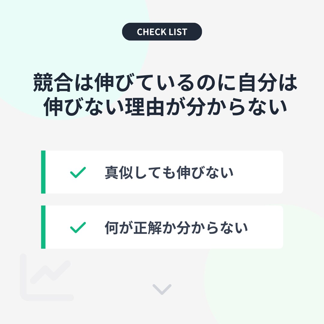 競合インスタ3アカウントを分析します なぜ伸びているかを言語化します イメージ2