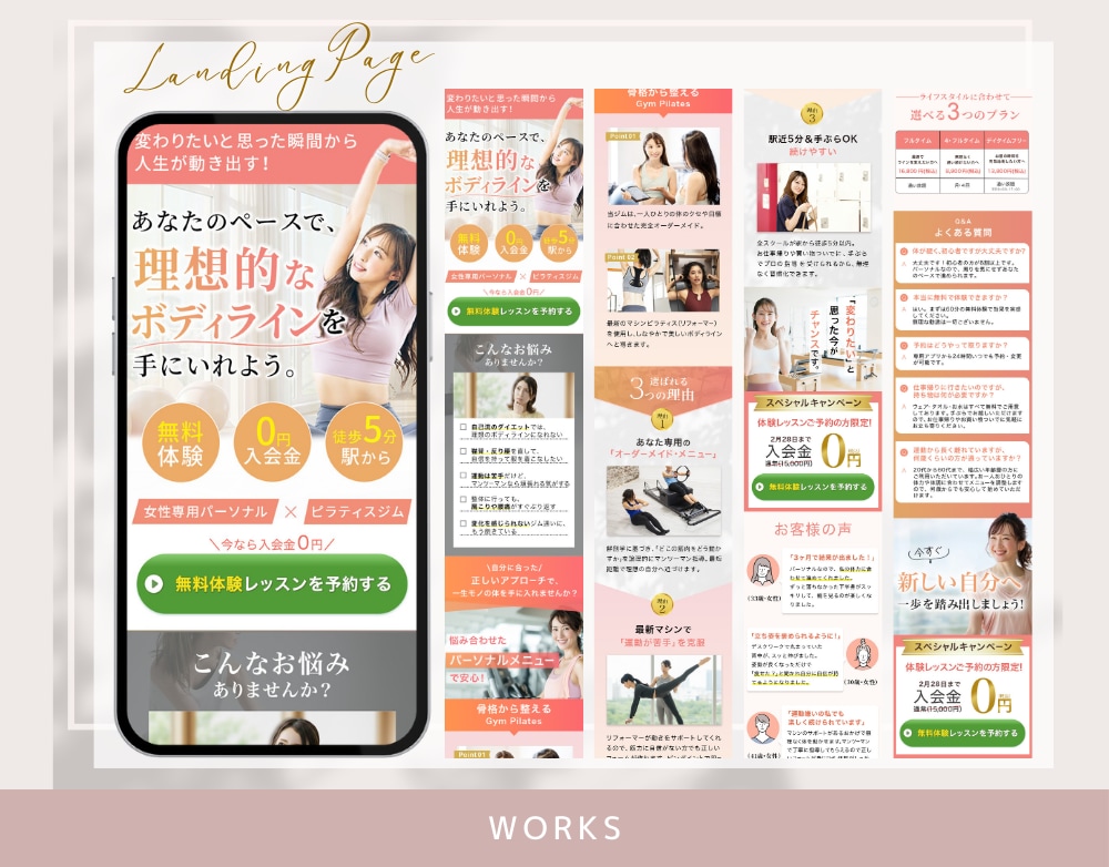 先着1名！女性に売れるLP制作をいたします 女性専用_美容・ジム・講座の申込み導線をつくります イメージ6