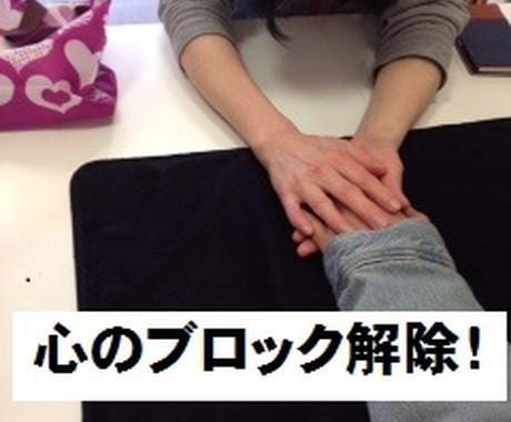 溢れだす自信と魅力を手に入れるマインド設定します 心のブロックを手放して自信と魅力を手にれるマインド設定の秘密 イメージ2