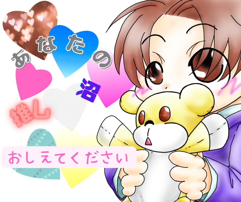 あなたと趣味、世間話、たまに愚痴ただ楽しく話します 話し相手、語り合いたい人大募集！語り明かしましょう(≧▽≦) イメージ1
