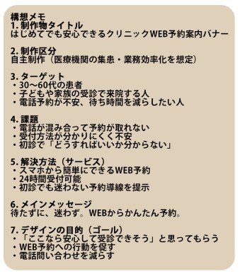 現役看護師が制作｜医療専門の信頼バナー作ります 現場の視点を活かした、安心感のある高品質なデザインをご提案 イメージ3