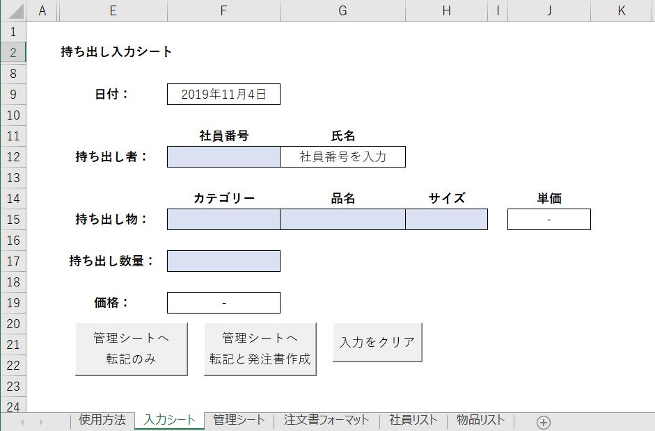 エクセル作業を１クリックで処理するツールを作ります 転記、集計、EC用ツール、スクレイピング等、何でも作成します イメージ3