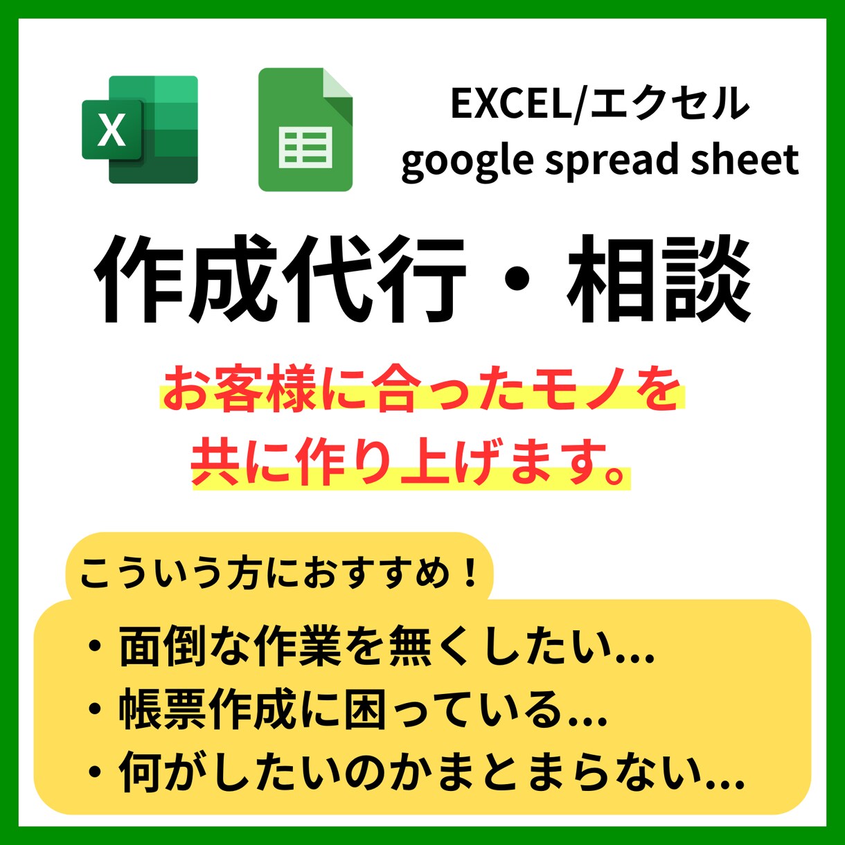 スプレッドシートの作成・相談します 集計・分析・データ管理のEXCELエクセル・スプレッドシート イメージ1