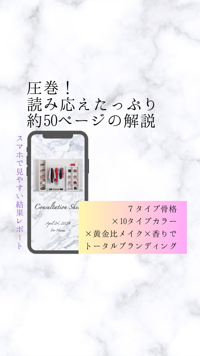 個性爆発！？パーソナルブランディングご提案します 女性向け画像診断✨パーソナルカラー＋スタイル＋お顔立ち＋香り イメージ1