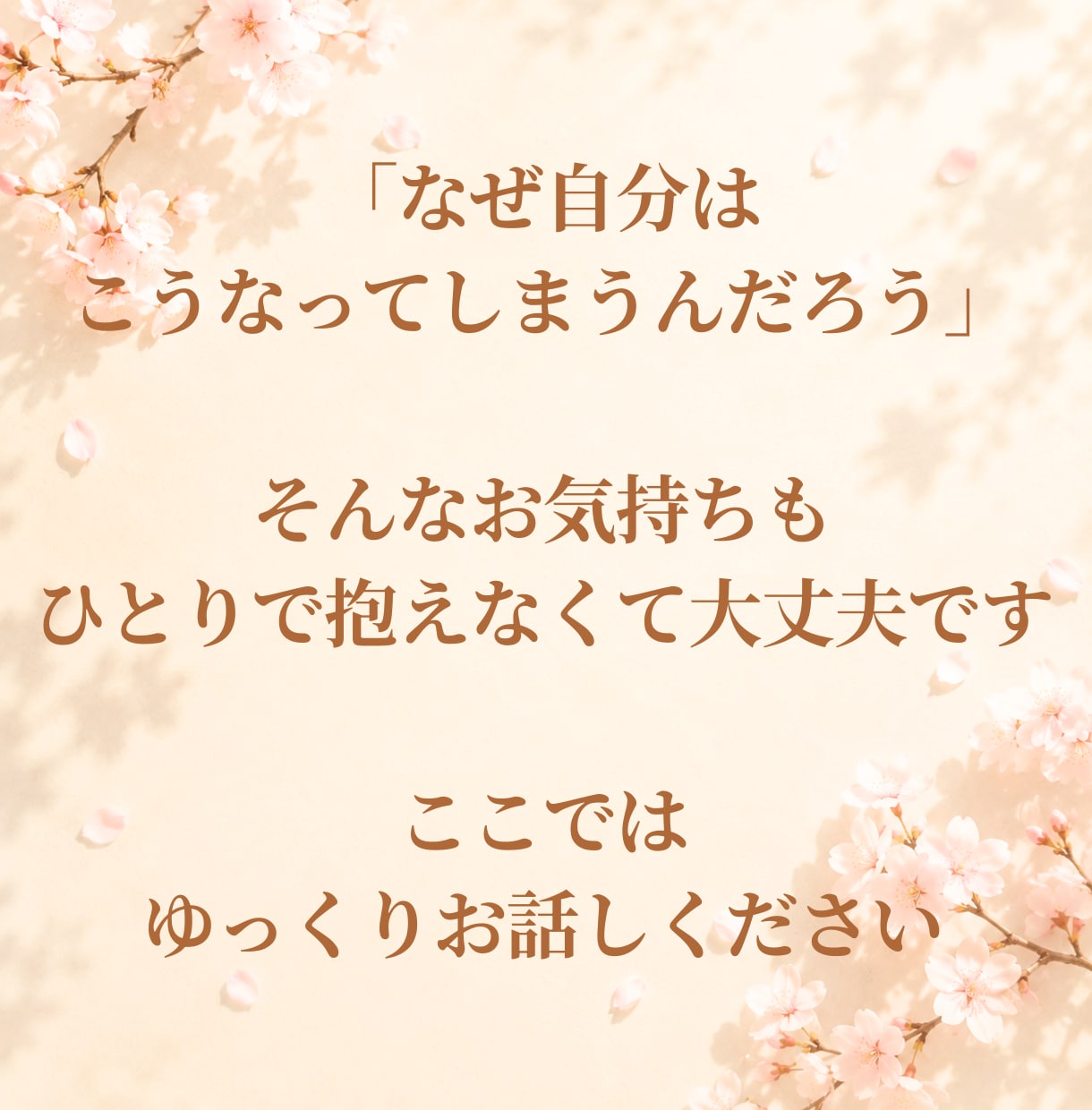 愛着障害や恋愛パターンの心の苦しみ☘️全受容します 毒親/AC/見捨てられ不安/寂しい/孤独/試し行動/自己否定 イメージ3