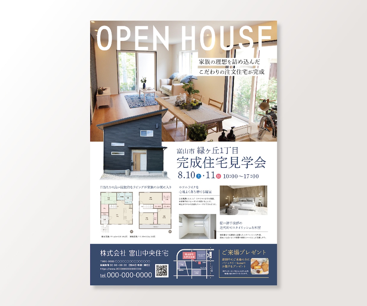 コスパ重視の方へ！伝わるチラシを制作します 初めてのオーダーでも安心！現役デザイナーがチラシを制作 イメージ5