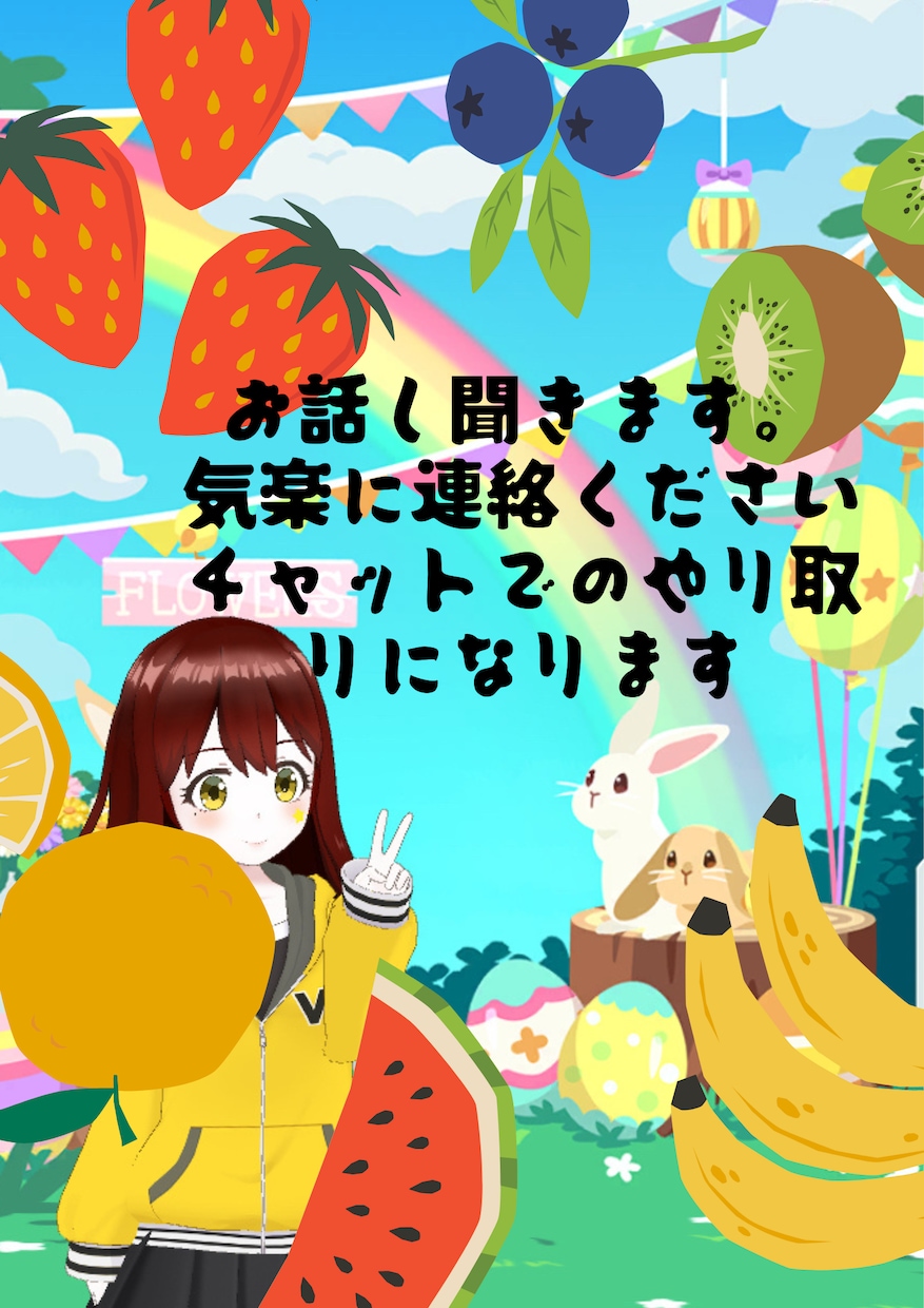 友達として愚痴を聞きます、話し相手になります 友達としてトークルームでのチャットで愚痴聞き、話し相手 イメージ1