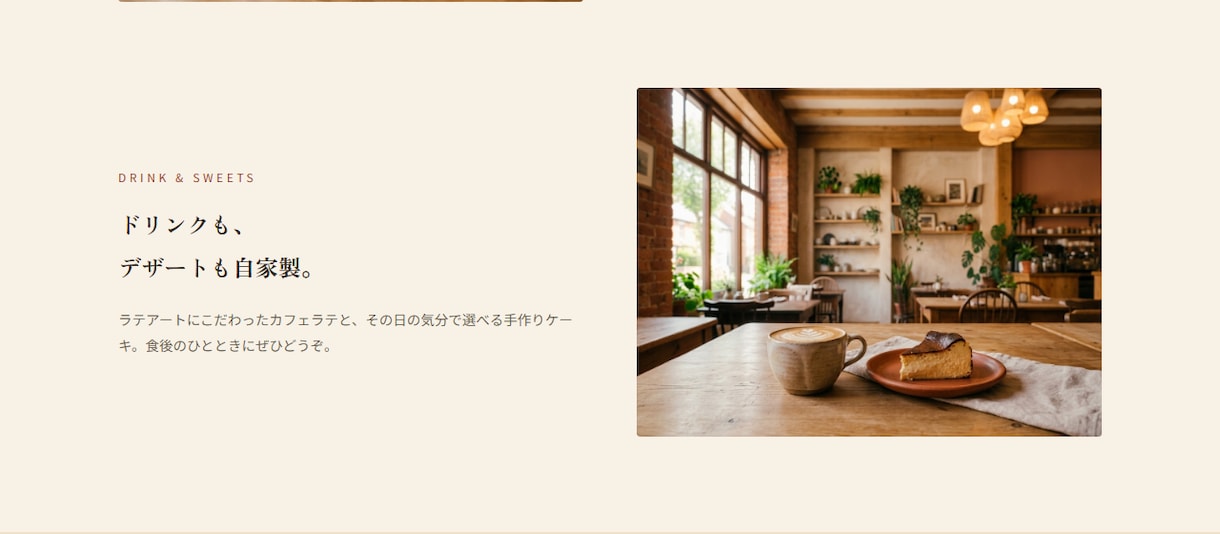 飲食店・カフェ専門の複数ページHPを制作します 集客につながる飲食店専門の本格ホームページ イメージ7