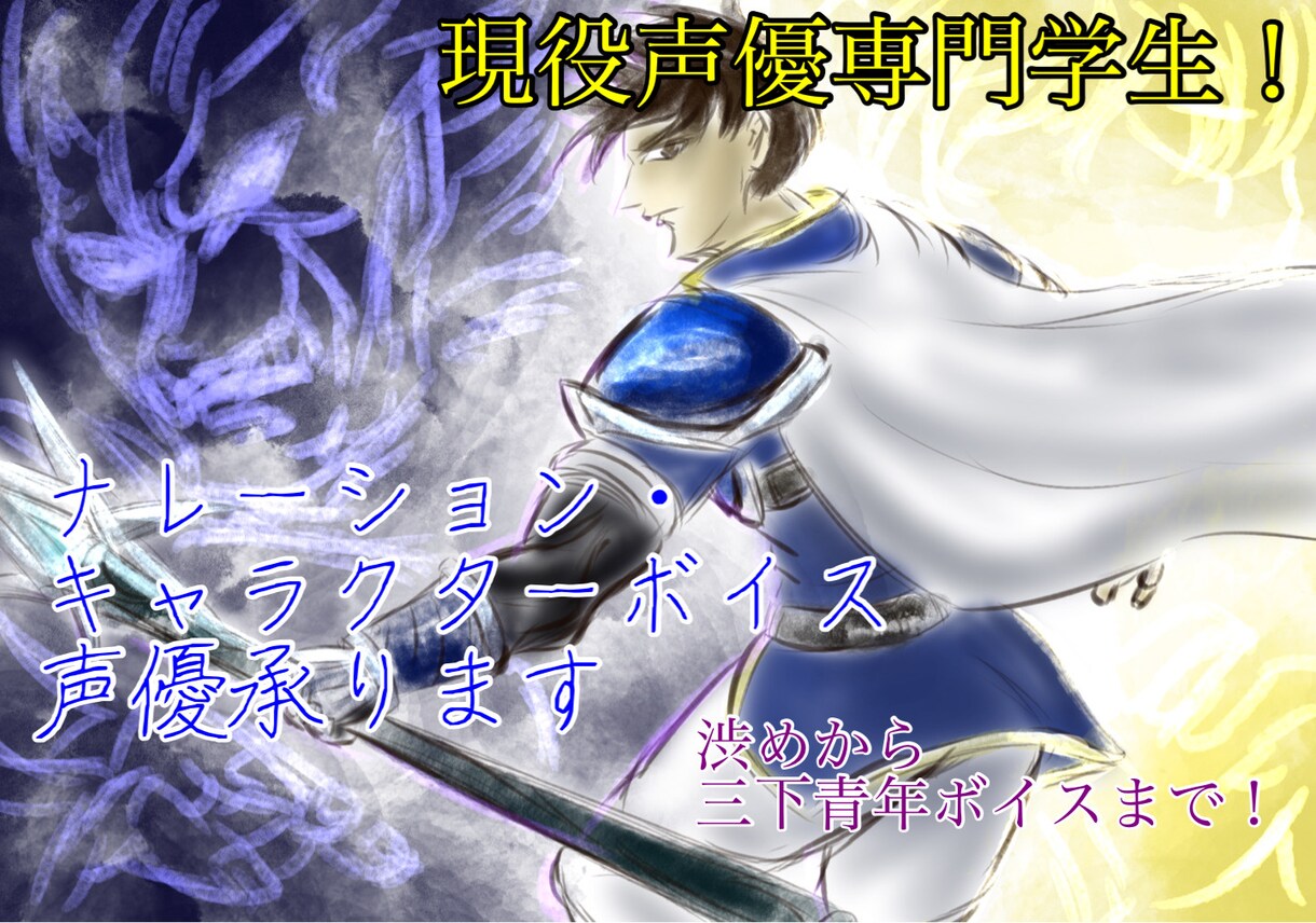 ナレーション・朗読キャラクターボイスします 芯がある深く渋めのボイスから三枚目キャラまで演じます イメージ1