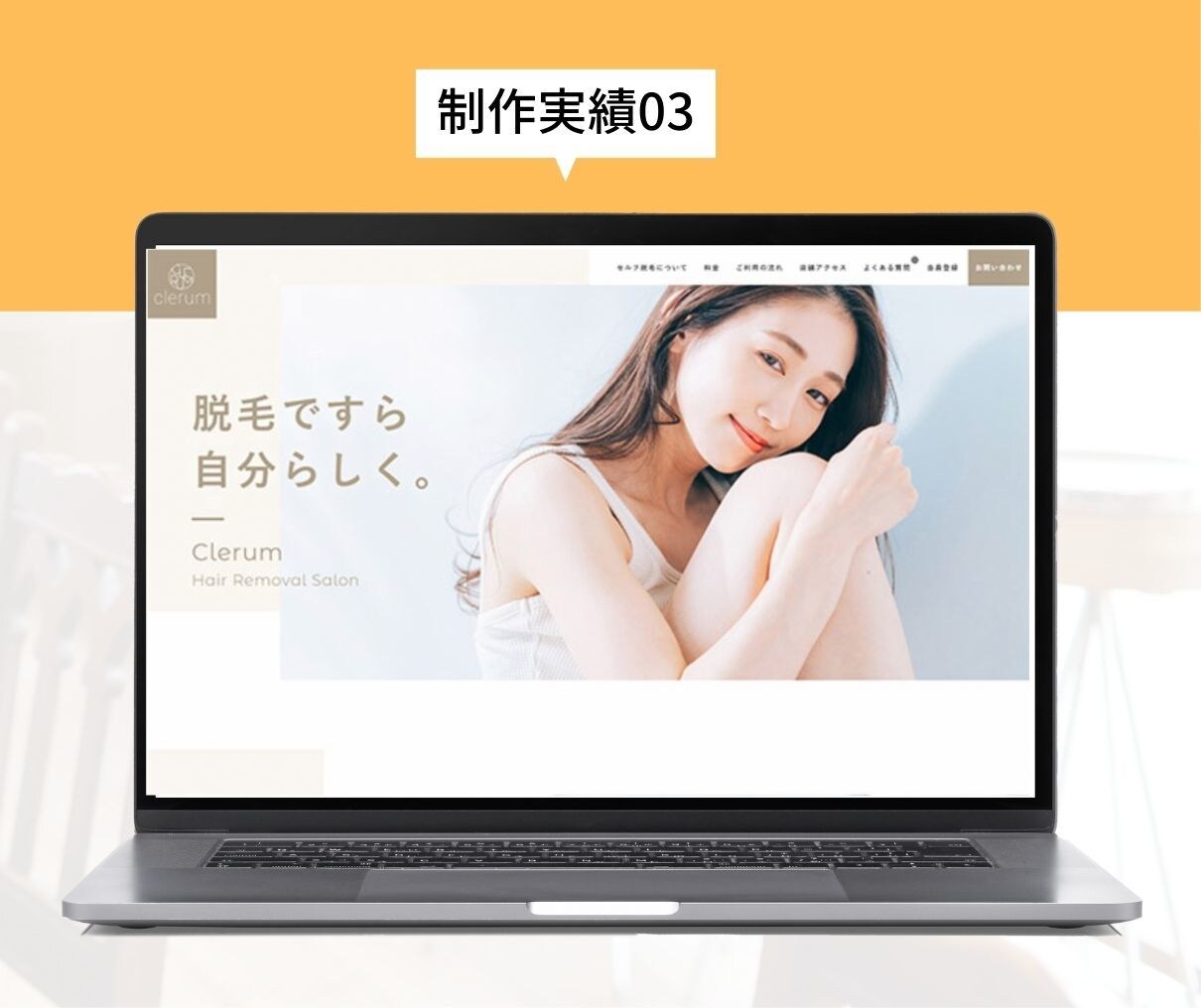 見つけて！来てもらえる！店舗特化のHPを制作します 店舗への集客実績多数！客層や地域に合わせたホームページへ イメージ7