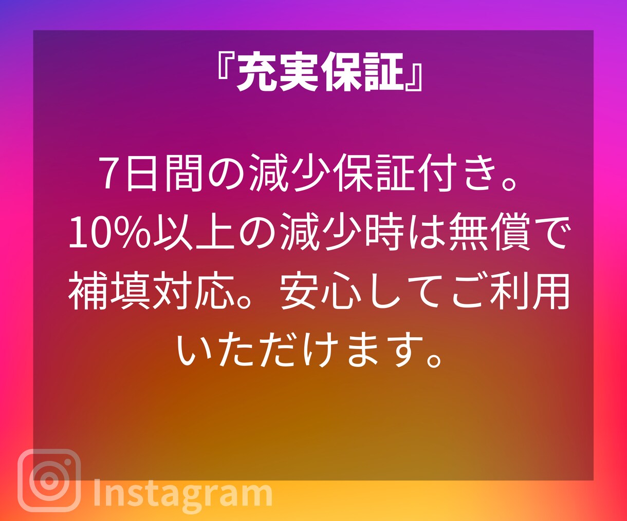 インスタいいね日本人100件即日増やします リアル日本人⭐️宣伝でいいね増やすよ⭐️即納 イメージ8