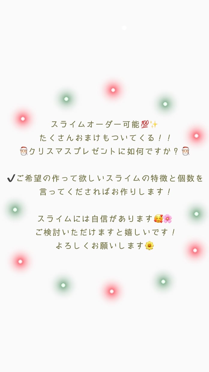 学生の財布に優しいスライムをLJKが作ります スライムなかなか買えない…そんな声にお答えします！ イメージ1