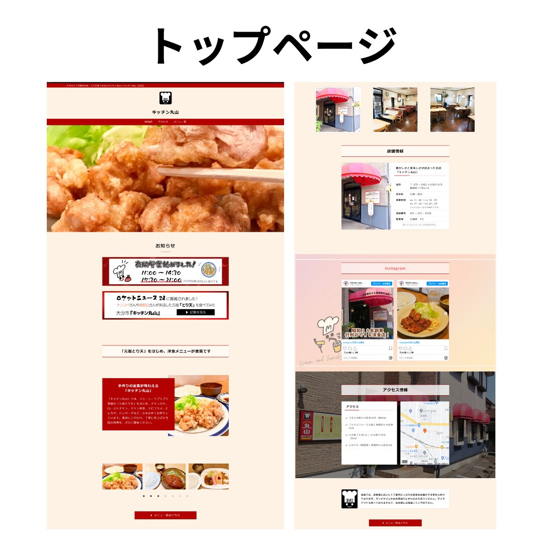 飲食店さん専用！小さなホームページ制作します 文章、画像も丸投げOK！商品写真は携帯撮影でもOK！ イメージ2