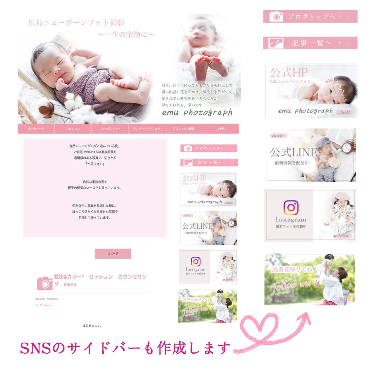 芸能人のように⭐️アメブロカスタマイズで輝かせます バナー・ヘッダーキラキラ☆華やかアイキャッチ効果アクセス集中 イメージ2
